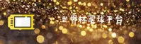 [点击进入] 手机买世界杯球赛官方平台 - 2026新版入口