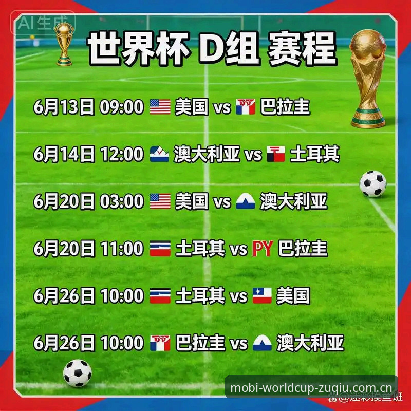 世界杯博彩怎么下载iOS版：2026新版平台深度分析与操作全攻略
